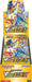 Trading Card Games Pokemon - 2022 - Sword & Shield - Vstar Universe High Class - Japanese Booster Box - Cardboard Memories Inc.