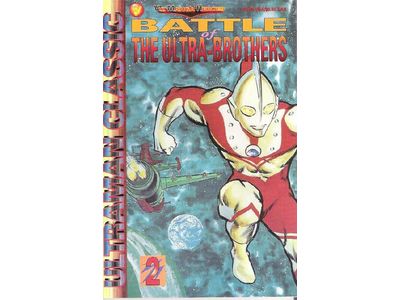 Comic Books Viz Media - Ultraman Classic Battle of the Ultra Brothers (1996) 002 (Cond. VF-) - 19583 - Cardboard Memories Inc.