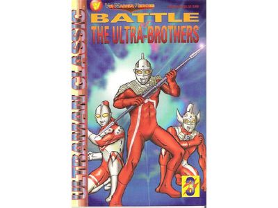 Comic Books Viz Media - Ultraman Classic Battle of the Ultra Brothers (1996) 003 (Cond. VF-) - 19584 - Cardboard Memories Inc.