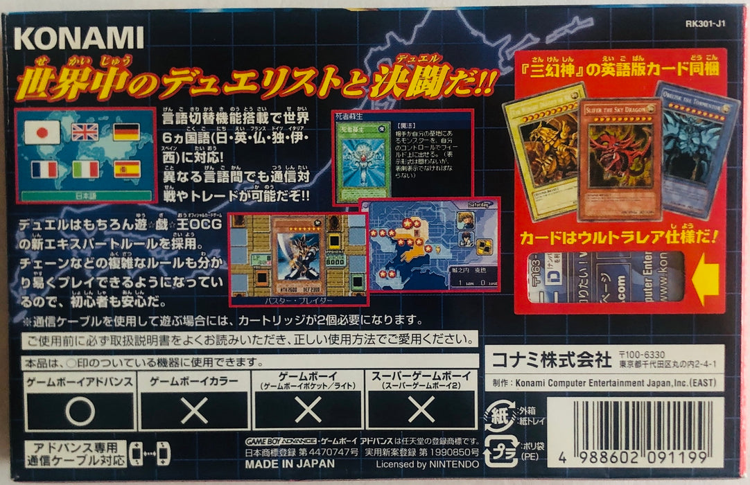 Video Game Supplies Konami - Yu-Gi-Oh! - Duel Monsters International - Game Boy Advance Game - Worldwide Edition - Cardboard Memories Inc.