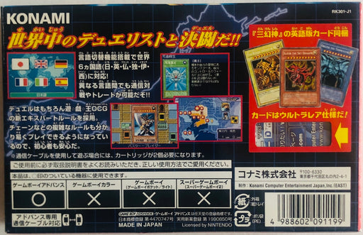 Video Game Supplies Konami - Yu-Gi-Oh! - Duel Monsters International - Game Boy Advance Game - Worldwide Edition - Cardboard Memories Inc.