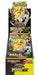 Trading Card Games Pokemon - Mega Dream - Japanese Booster Box - Cardboard Memories Inc.