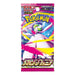 Trading Card Games Pokemon - Mega Symphonia - Japanese Booster Pack - Cardboard Memories Inc.