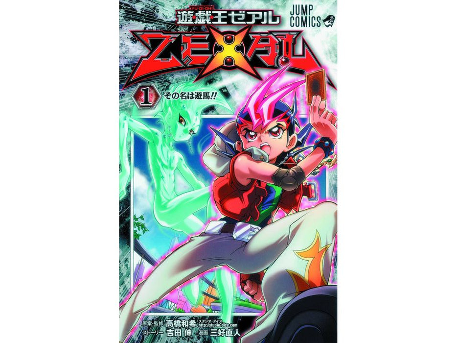 Comic Books, Hardcovers & Trade Paperbacks Viz Media - Yu-Gi-Oh! Zexal (2012) - Manga Vol. 001 (Cond.VF-) - TP0462 - Cardboard Memories Inc.