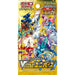 Trading Card Games Pokemon - 2022 - Sword & Shield - Vstar Universe High Class - Japanese Booster Pack - Cardboard Memories Inc.