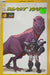 Comic Books IDW Comics - Transformers Beast Wars (2021) 001 - Cover B Dan Schoening Variant Edition (Cond. VF-) - 5113 - Cardboard Memories Inc.