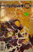 Comic Books DC Comics - New 52 Future's End (2014) 032 (Cond. FN+) - 4993 - Cardboard Memories Inc.