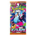 Trading Card Games Pokemon - Inferno X - Japanese Booster Pack - Cardboard Memories Inc.