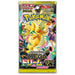 Trading Card Games Pokemon - Mega Dream - Japanese Booster Pack - Cardboard Memories Inc.