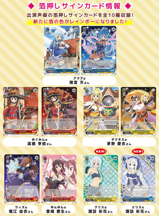Trading Card Games Bushiroad - Weiss Schwarz - Konosuba - Gods Blessing on this World 2 RE:EDIT - Booster Box - Cardboard Memories Inc.