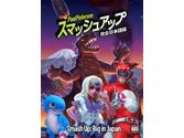 Board Games Alderac Entertainment Group - Smash Up - Big in Japan - Cardboard Memories Inc.
