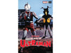 Comic Books Marvel Comics - Rise of Ultraman 003 of 5 - Clarke Variant Edition (Cond. VF-) - 10783 - Cardboard Memories Inc.